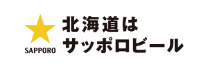 サッポロビール㈱