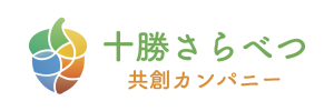 さらべつ共創カンパニー